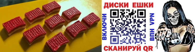 Ecstasy таблы  Купить закладки  Зерноград 