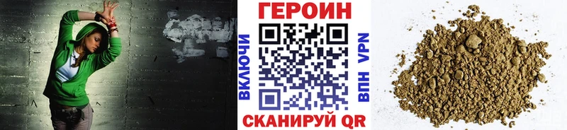 Купить закладки  Зерноград  Героин хмурый 