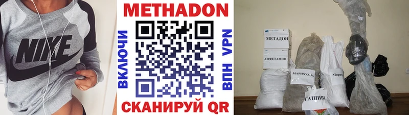 Купить  Зерноград  МЕТАДОН methadone 